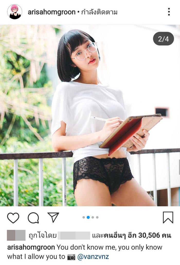 กวาง อาริศา