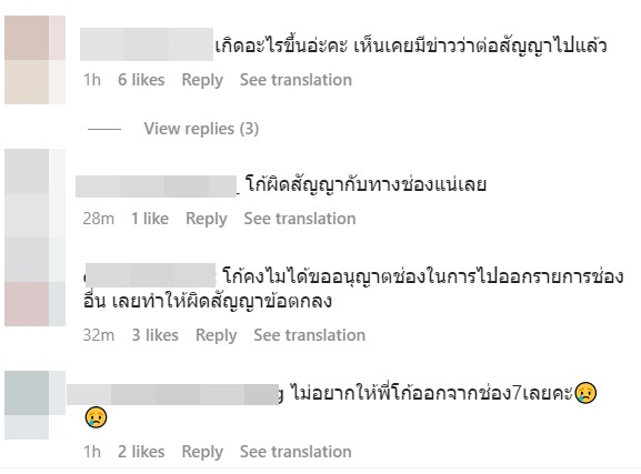 โก้ วศิน