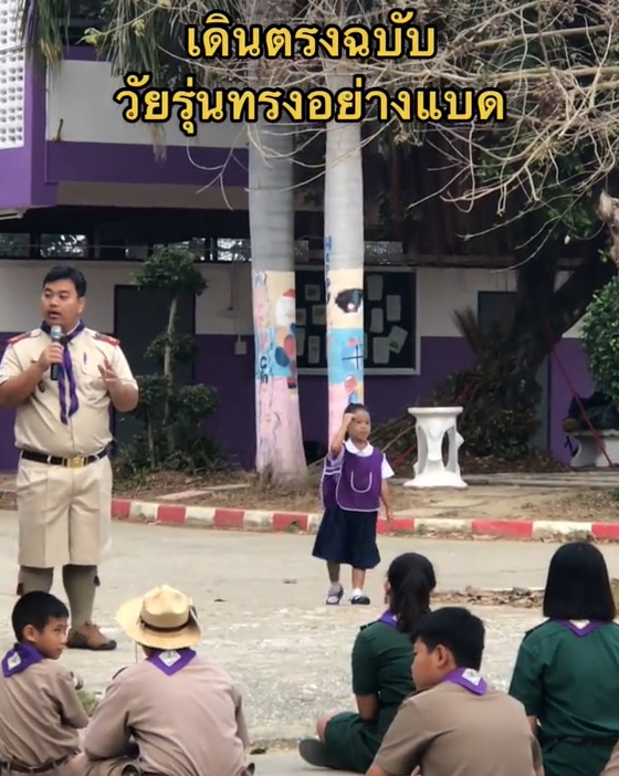 มาโรงเรียนสาย