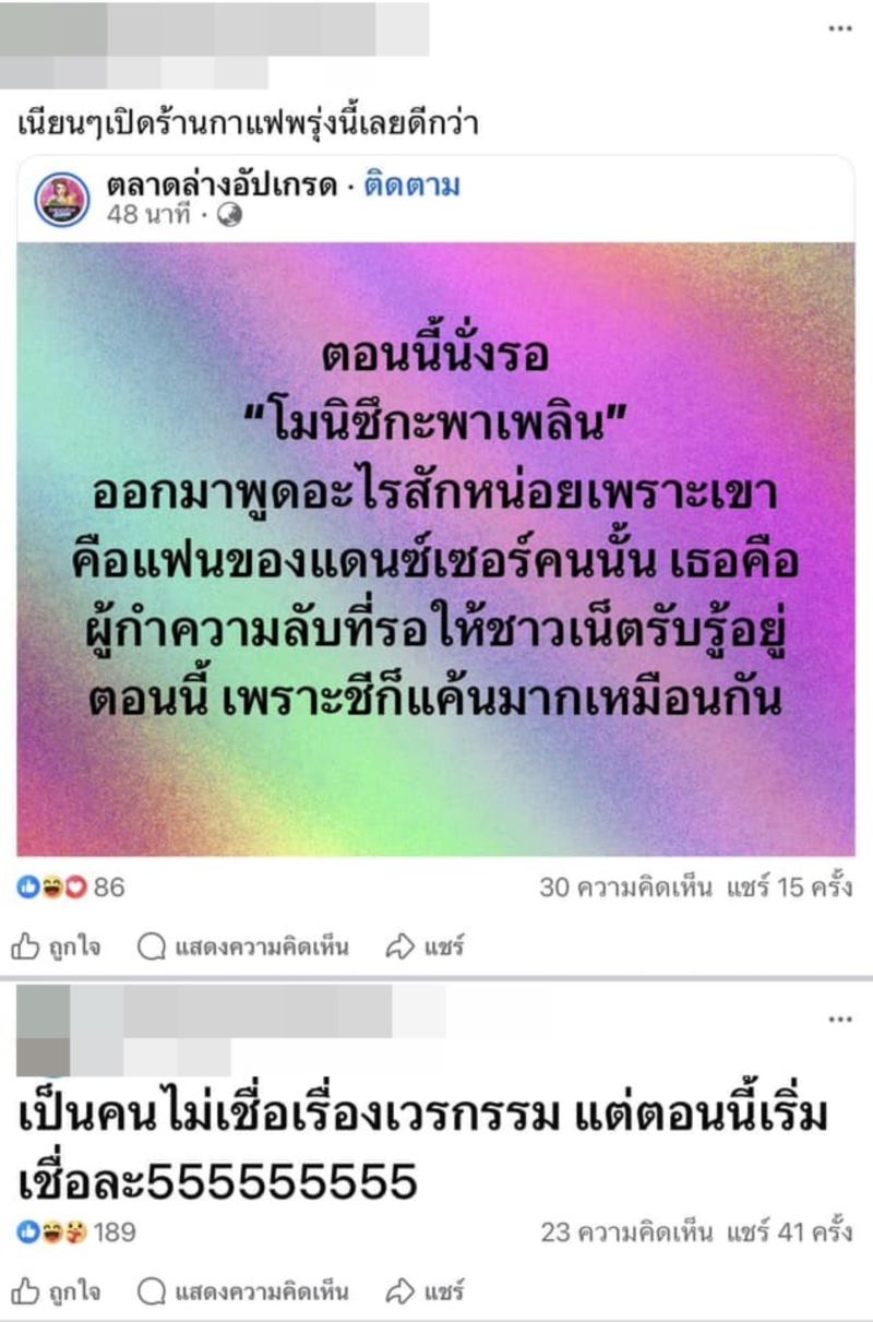 อดีตแฟน บอส แดนเซอร์ ลำไย ไหทองคำ