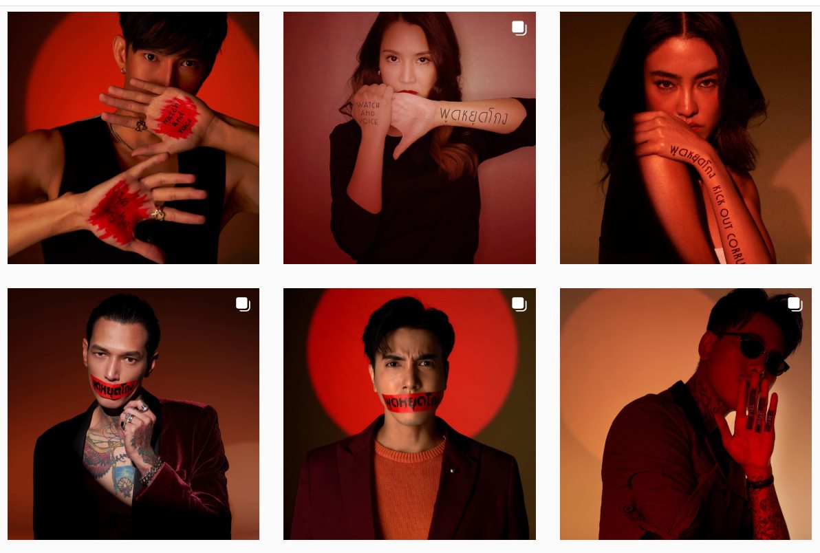 ดารา Call out