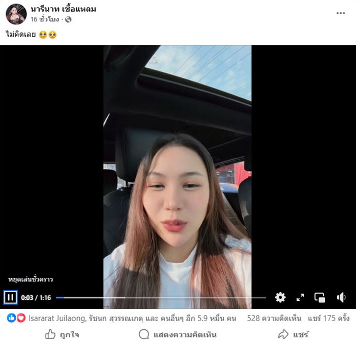  แม่เกตุแชร์โพสต์ เจนนี่ ได้หมดถ้าสดชื่น ซื้อบ้านให้ลิลลี่