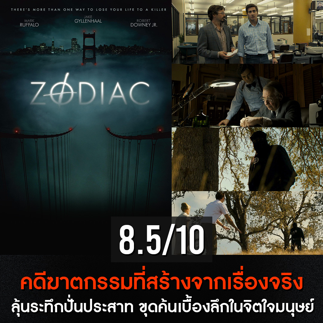 หนังระทึกขวัญ netflix