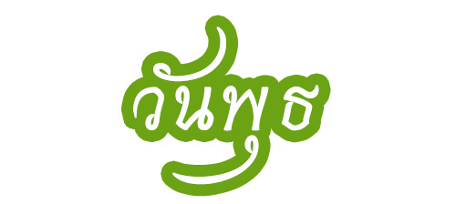 วันวิสาขบูชา 2567