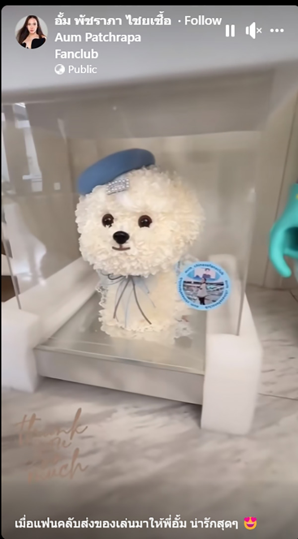 อั้ม พัชราภา