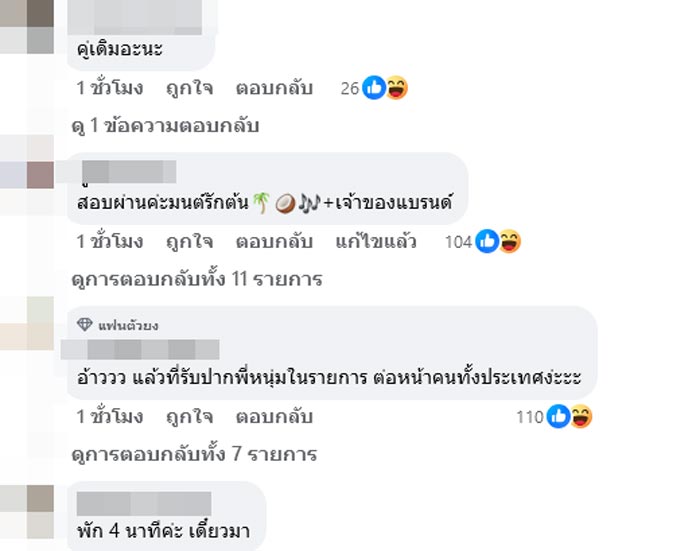 ซุบซิบดารา