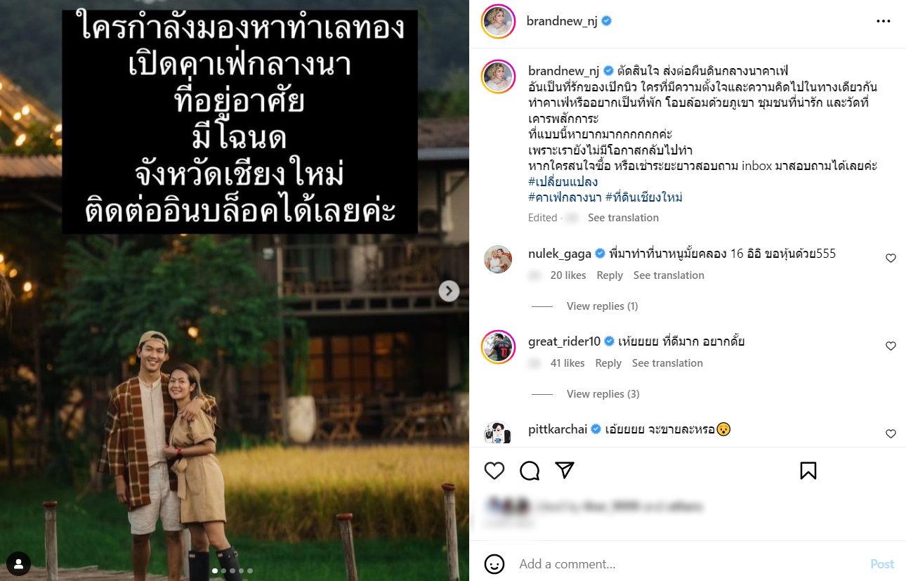 เป๊ก-นิว