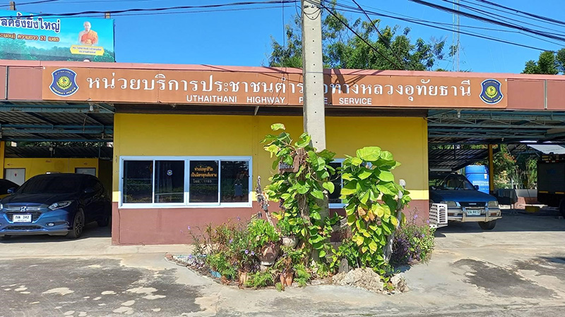 ที่พัก ตำรวจทางหลวง