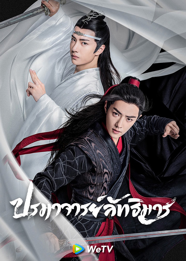 หวังอี้ป๋อ