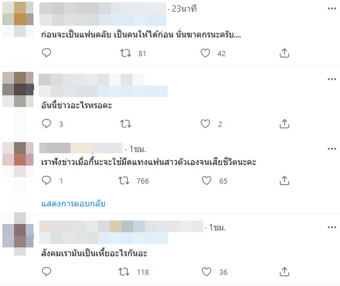 ทอยทอย ธนภัทร