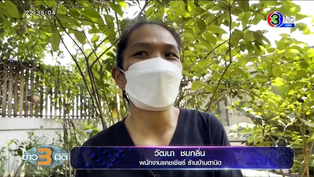 ข่าวแตงโม นิดา