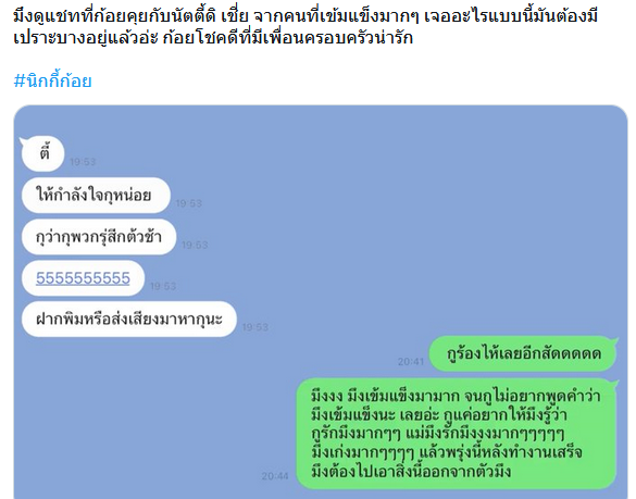  ก้อย อรัชพร 