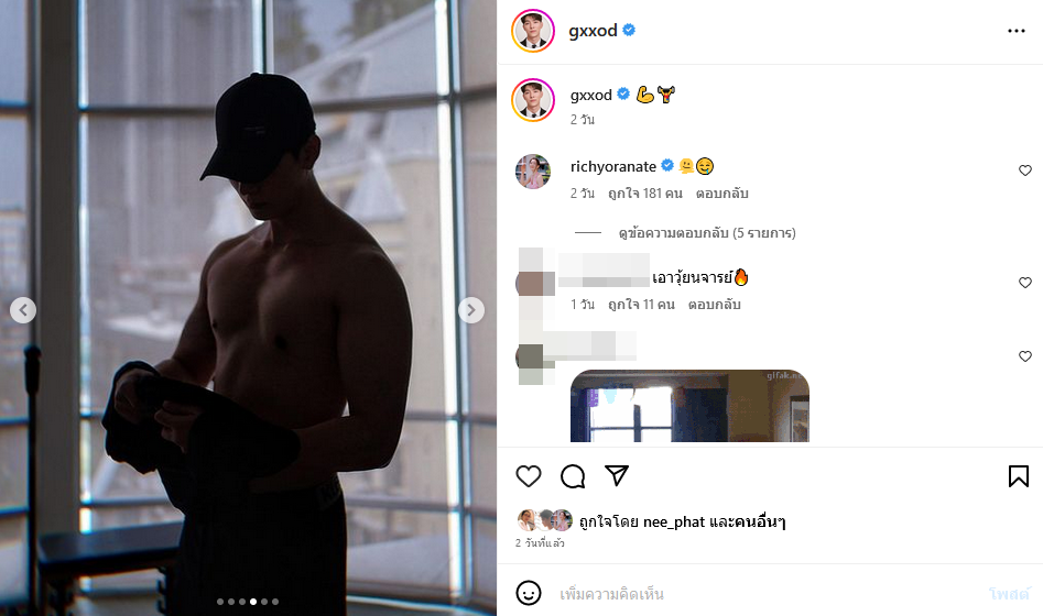 ก็อต อิทธิพัทธ์ 