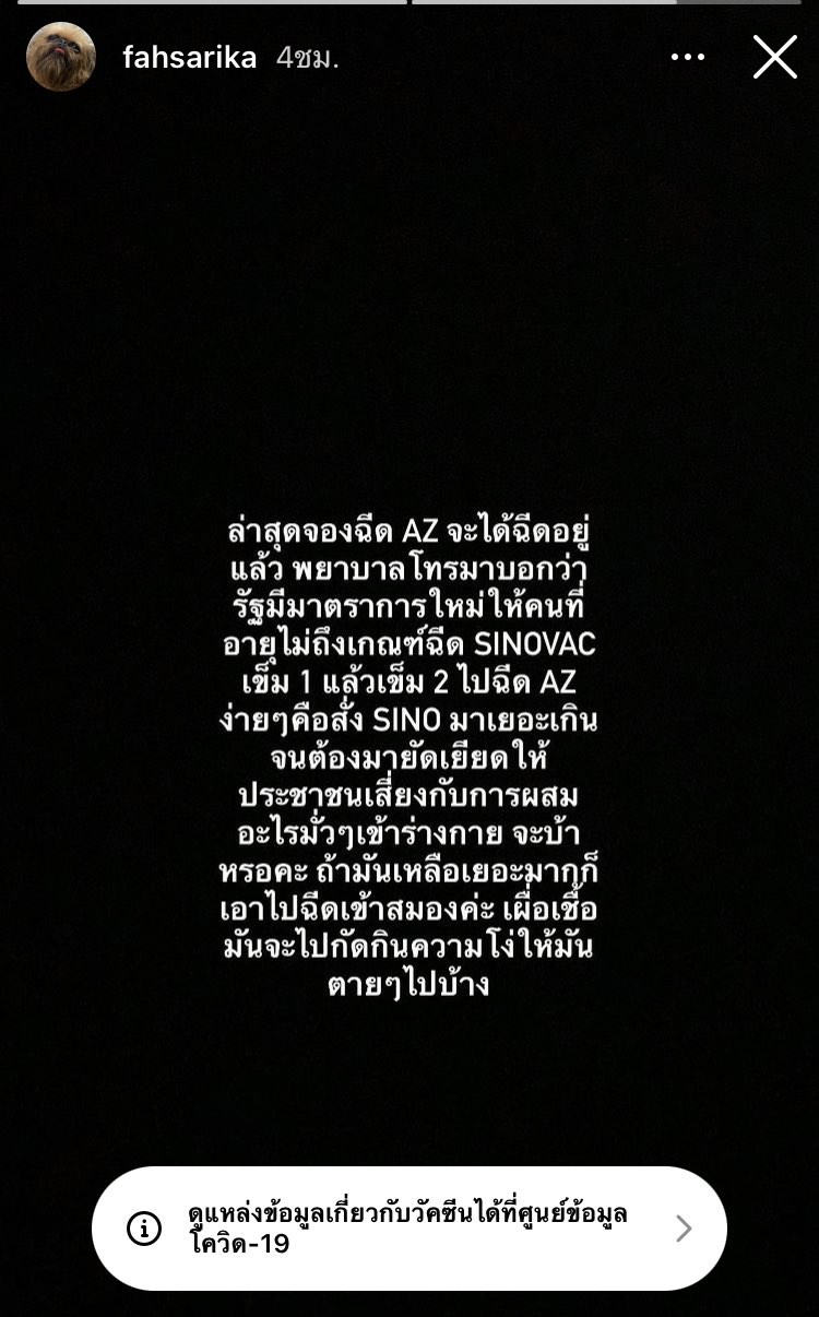  ฟ้า ษริกา