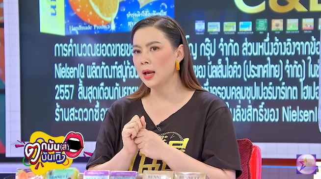 ซุบซิบดารา