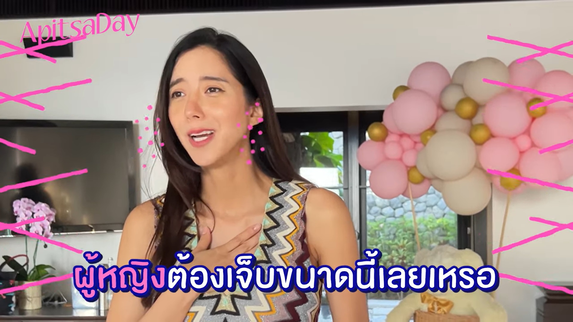 ไอซ์ อภิษฎา 