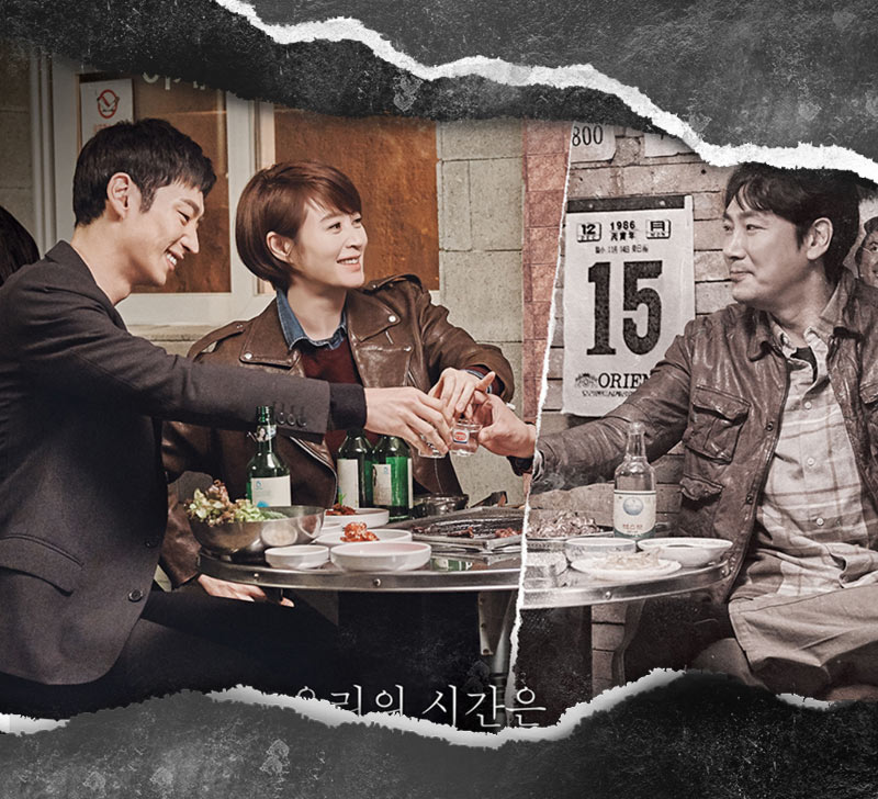 ซีรี่ส์เกาหลี แนวสืบสวน