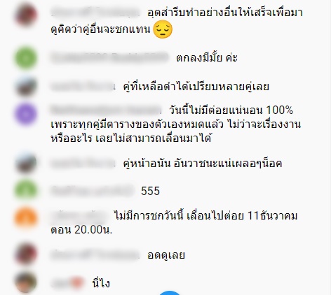 10 Fight 10 ซีซั่น 3 