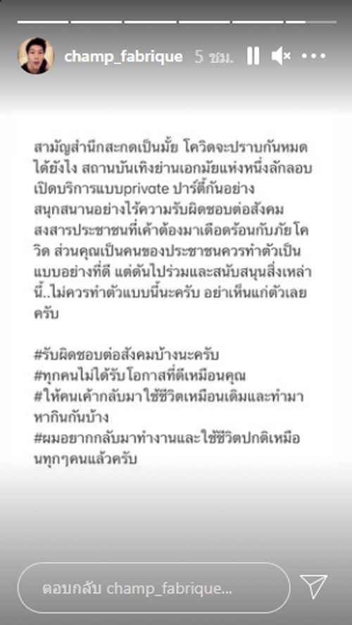 ไฮโซแชมป์ จิรัฏฐ์