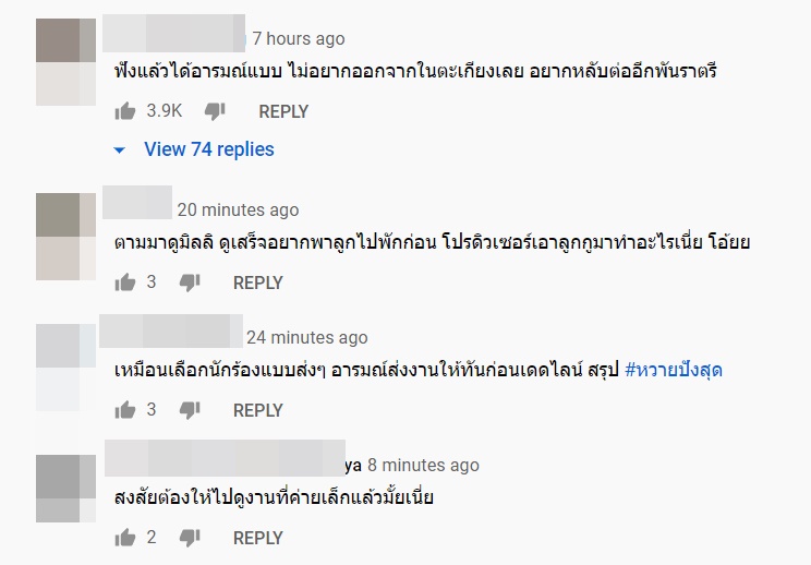 2021 ราตรี MV จีนี่ จ๋า