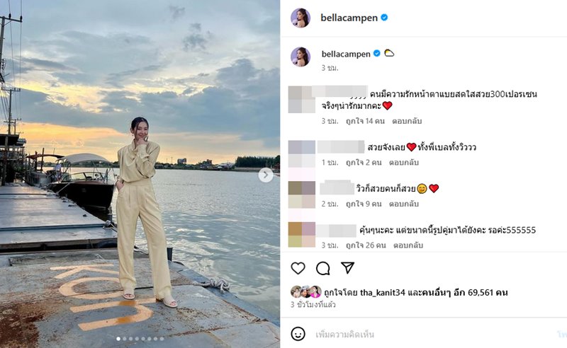 เบลล่า ราณี