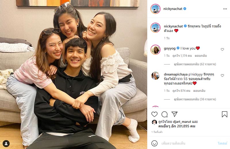 นิกกี้ ณฉัตร