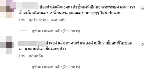 ไอซ์ ปรีชญา