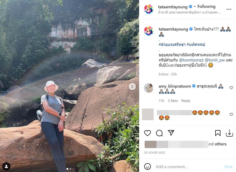 ทาทา ยัง