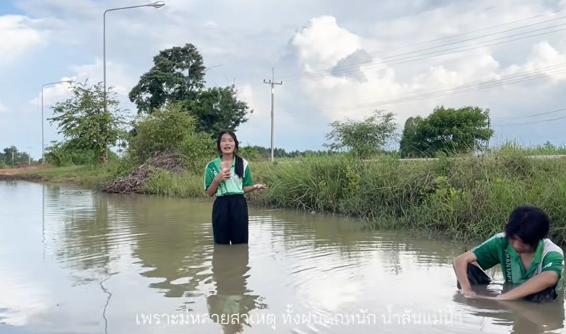 ทำรายงาน