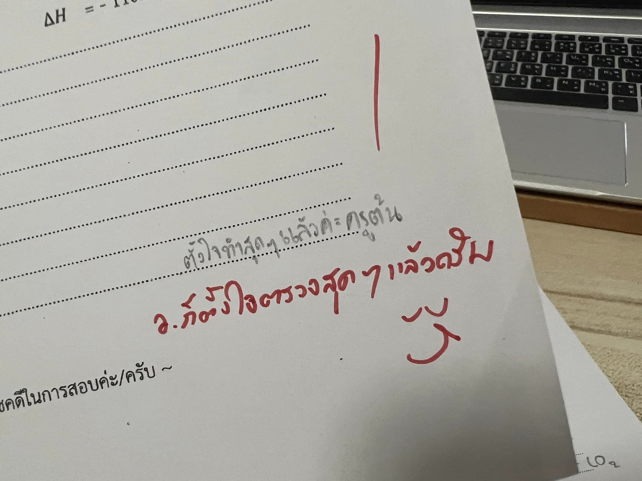 นักศึกษาพยาบาล