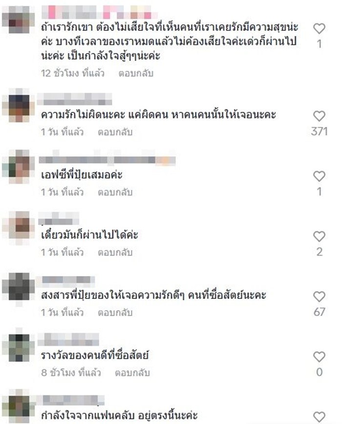 ปุ้ย Lกฮ. โพสต์ล่าสุดทำคนโยงทริปญี่ปุ่น ลำไย ไหทองคำ