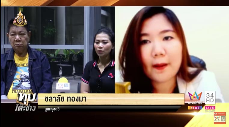 ครูชลธี