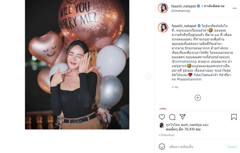 ปุยฝ้าย AF