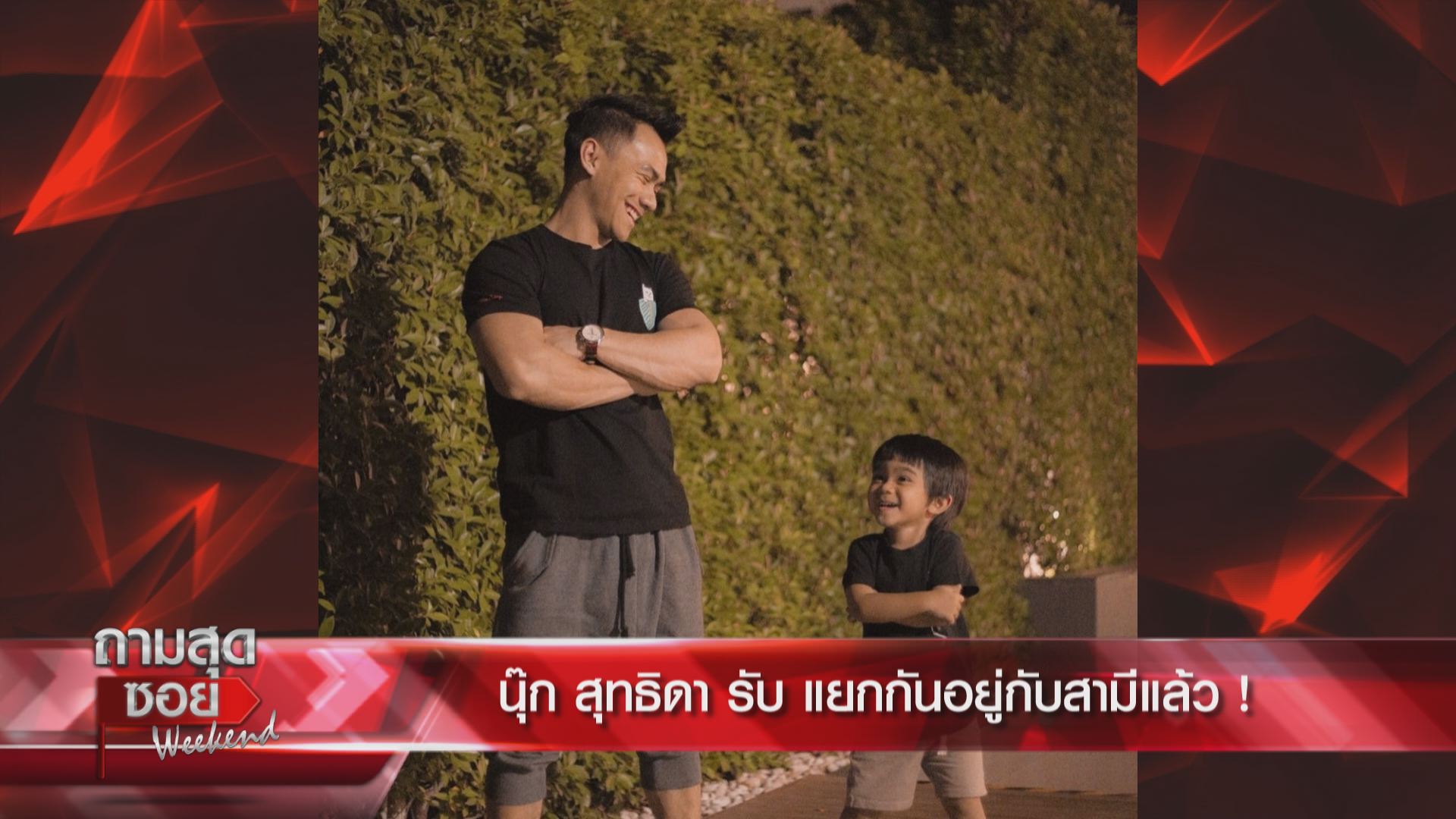 นุ๊ก สุทธิดา