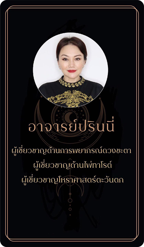 ดูดวง