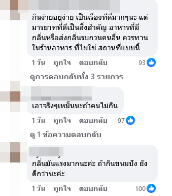 ลำไย ไหทองคำ คลิปกินปลากระป๋องในสนามบิน 