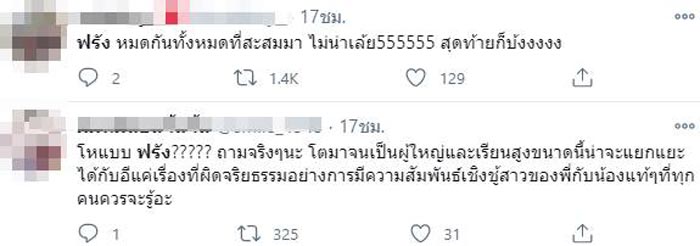 ฟรัง นรีกุล