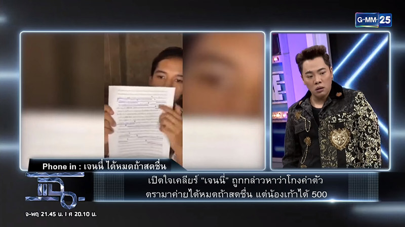 เก้า เกริกพล