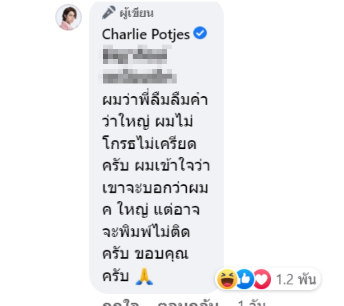 แน็ก ชาลี