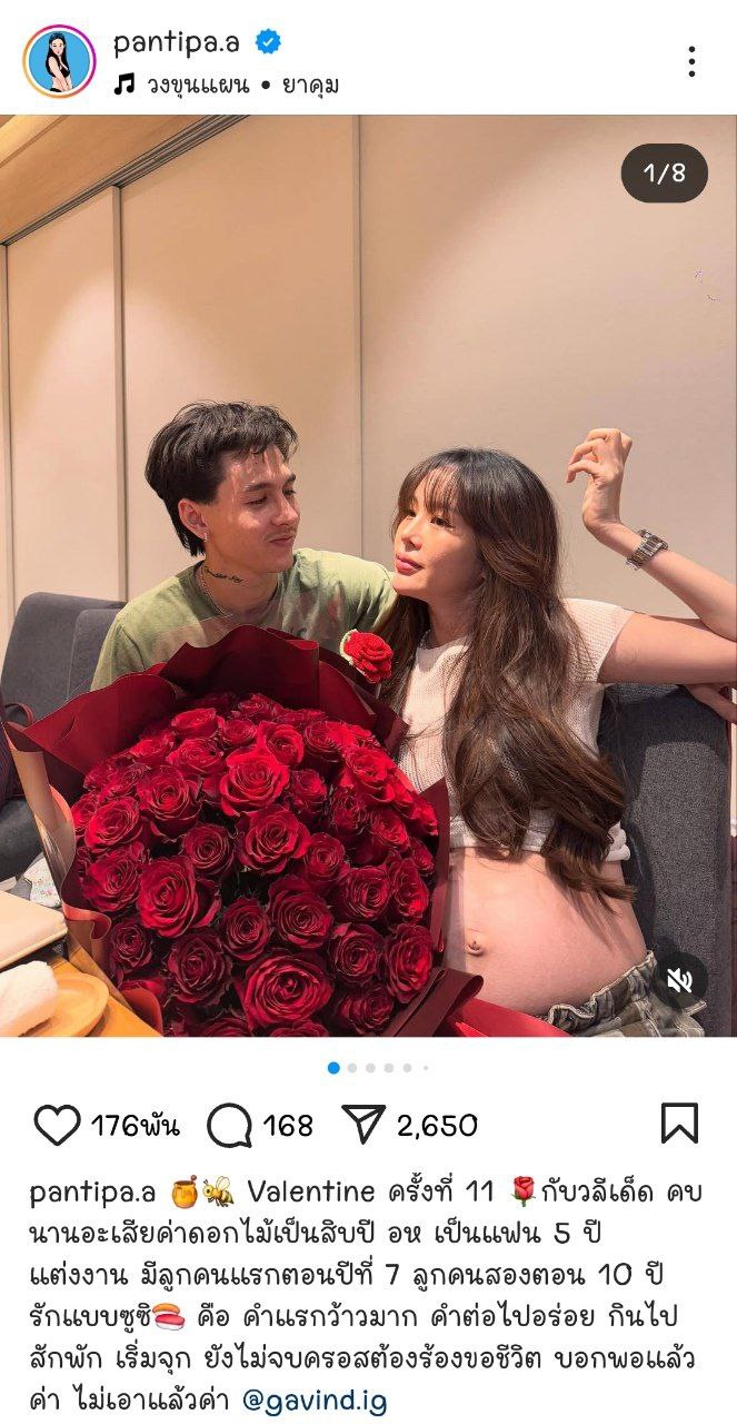 ปุ้มปุ้ย พรรณทิพา กวินท์ ดูวาล 