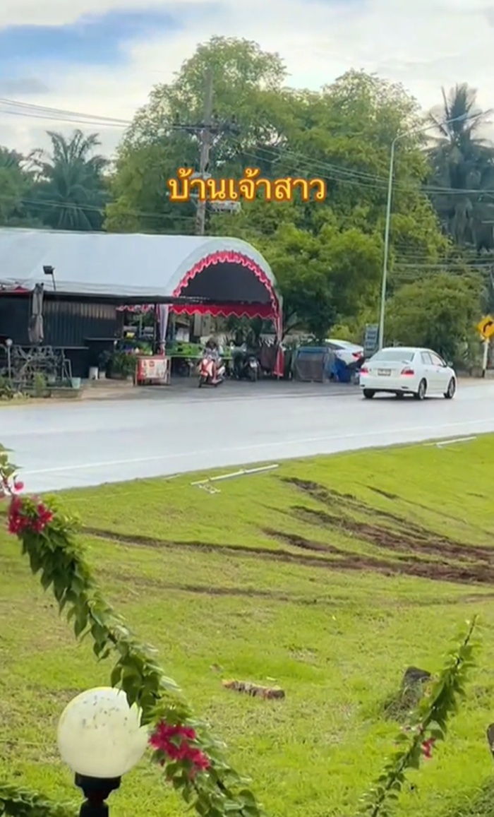 จัดงานแต่ง