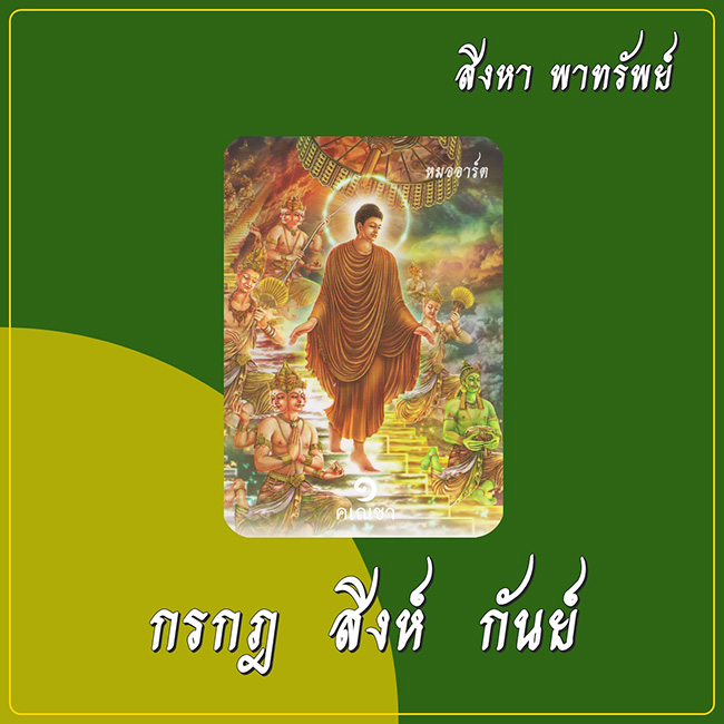 ดูดวงเดือนสิงหาคม