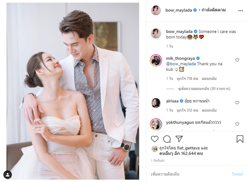 โบว์ เมลดา