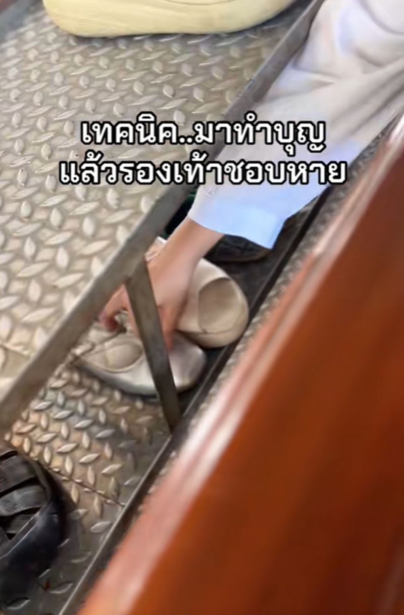 รองเท้าหาย