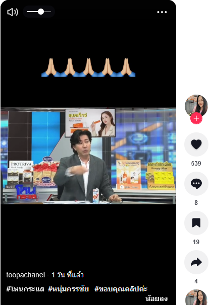  เข็ม กฤตธีรา หนุ่ม กรรชัย