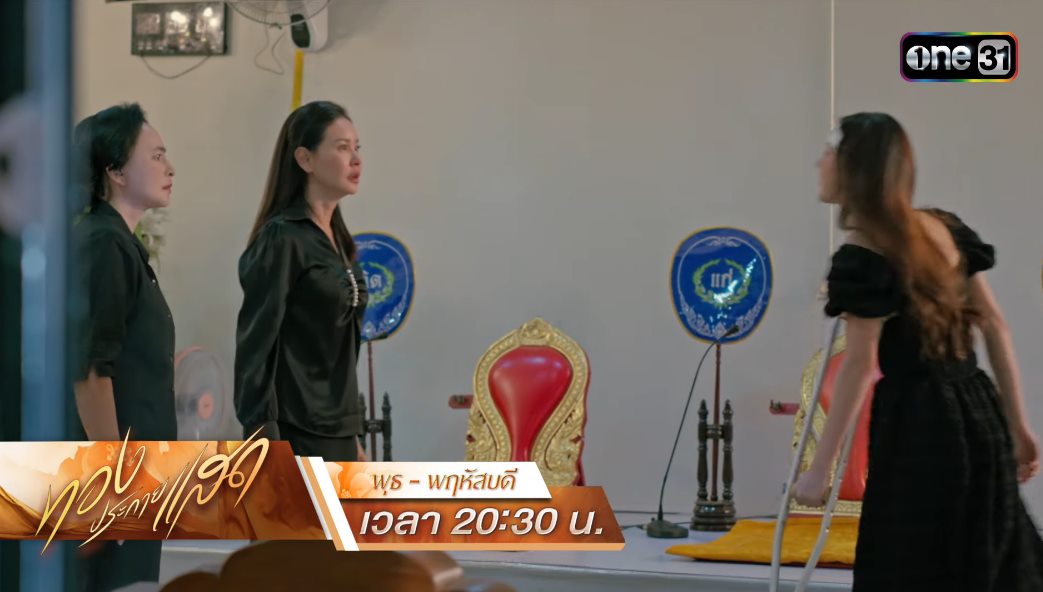 ทองประกายแสด