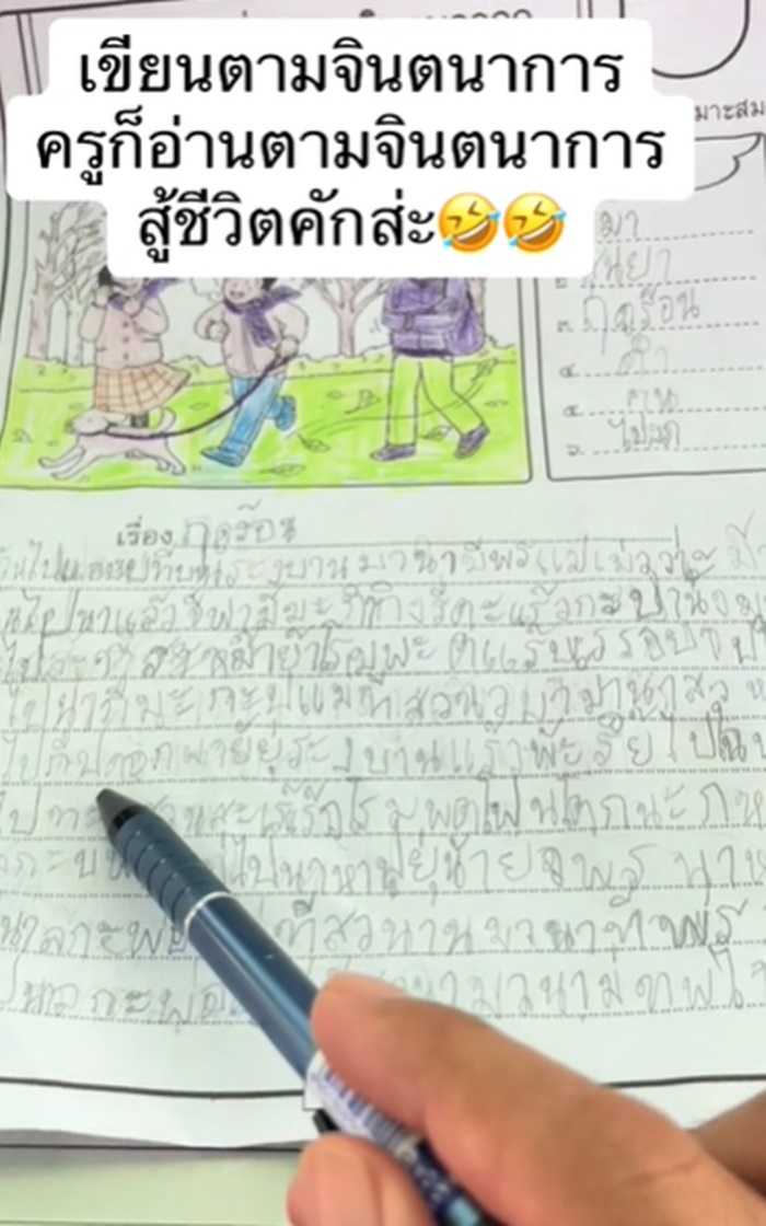 การบ้าน