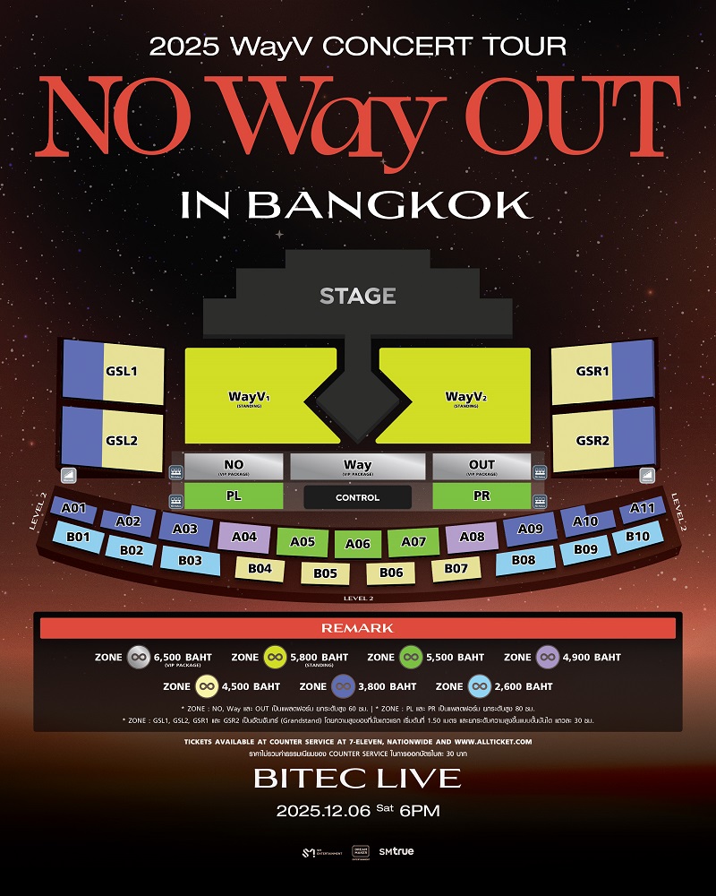 WayV คอนเสิร์ต ผังที่นั่ง