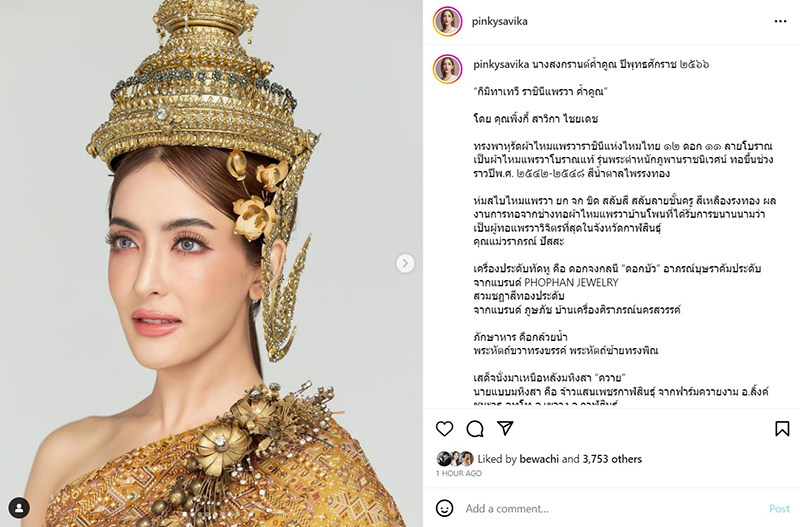 พิ้งค์กี้ สาวิกา นางสงกรานต์ 2566