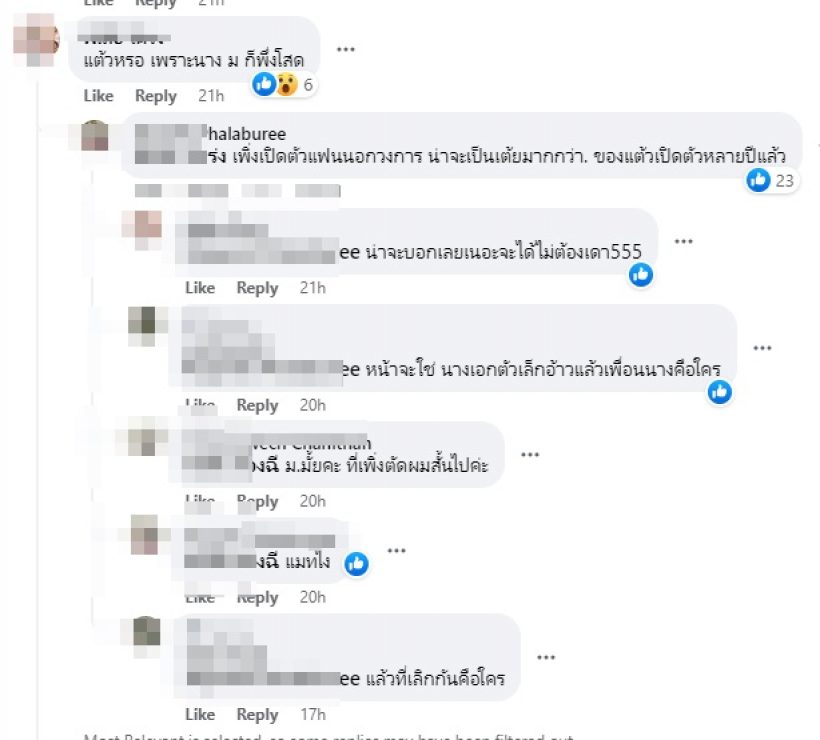 ดาราเลิกกัน